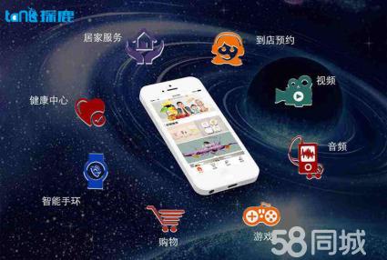 重庆app开发,app开发定制,app开发多少钱? - 重庆58同城